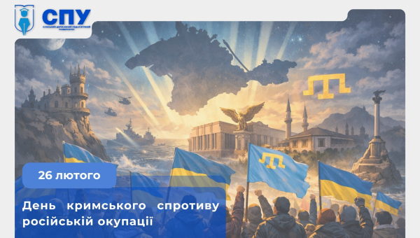 День кримського спротиву російській окупації